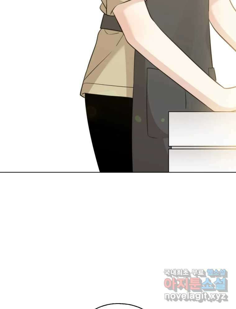 너를 만나다 148화 102