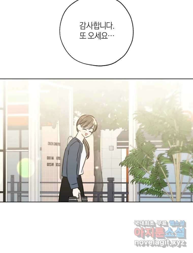 너를 만나다 148화 103