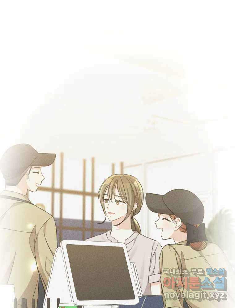 너를 만나다 148화 119