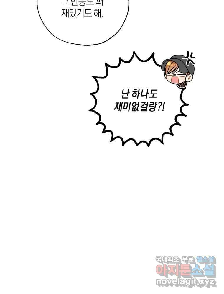 너를 만나다 148화 123
