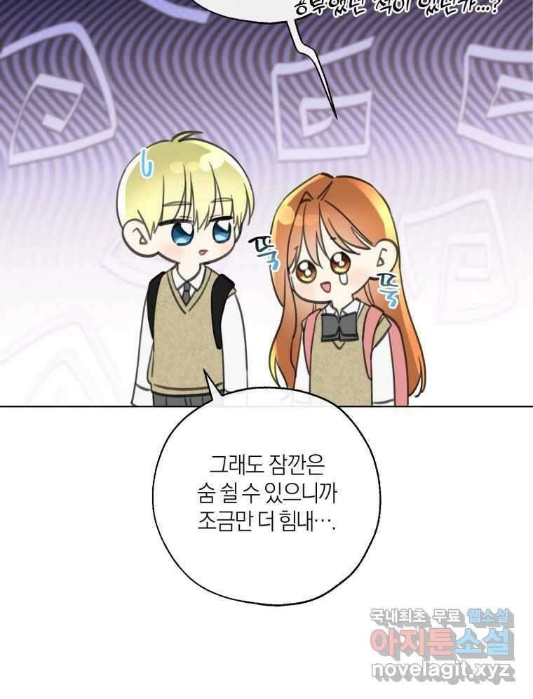 너를 만나다 148화 126