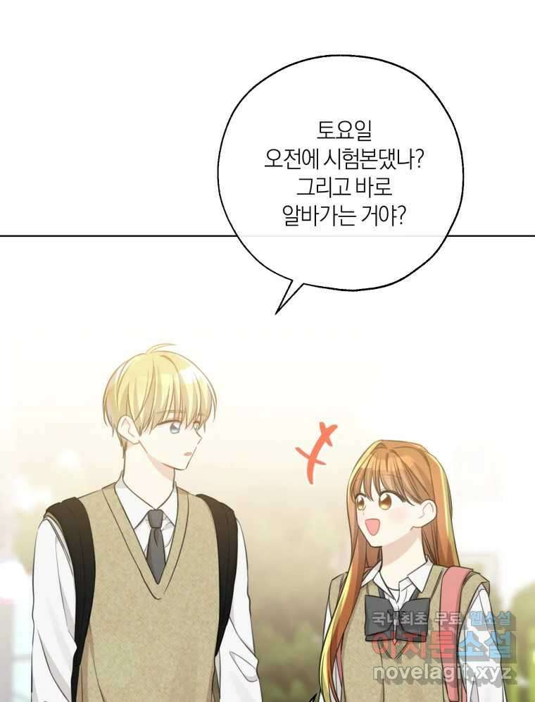 너를 만나다 148화 127
