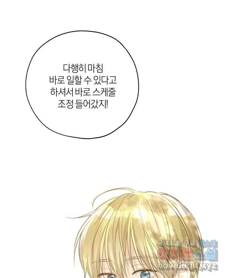 너를 만나다 148화 132