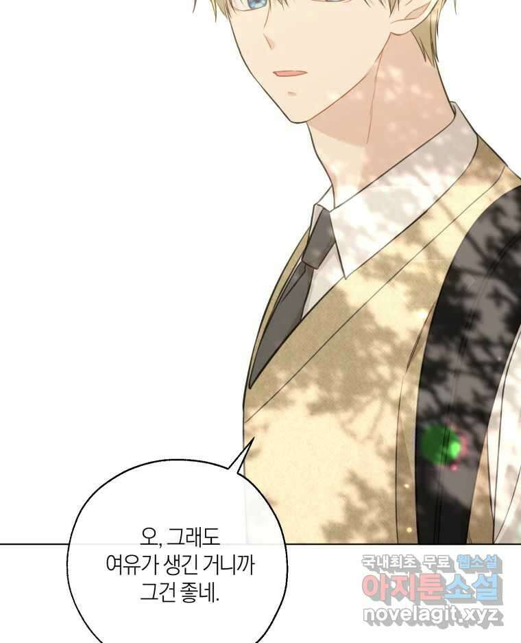 너를 만나다 148화 133