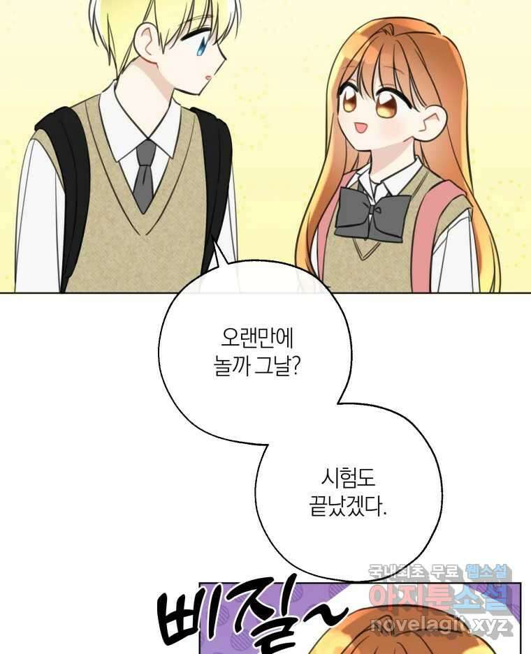 너를 만나다 148화 135