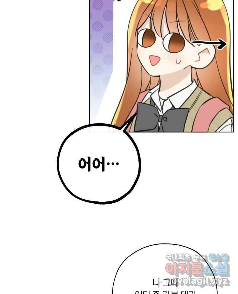 너를 만나다 148화 136