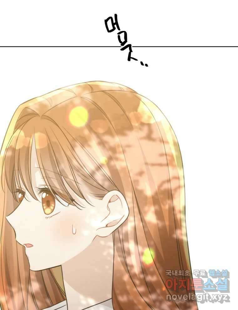 너를 만나다 148화 142