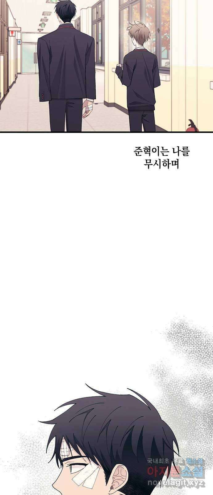 연우의 순정 133화 2