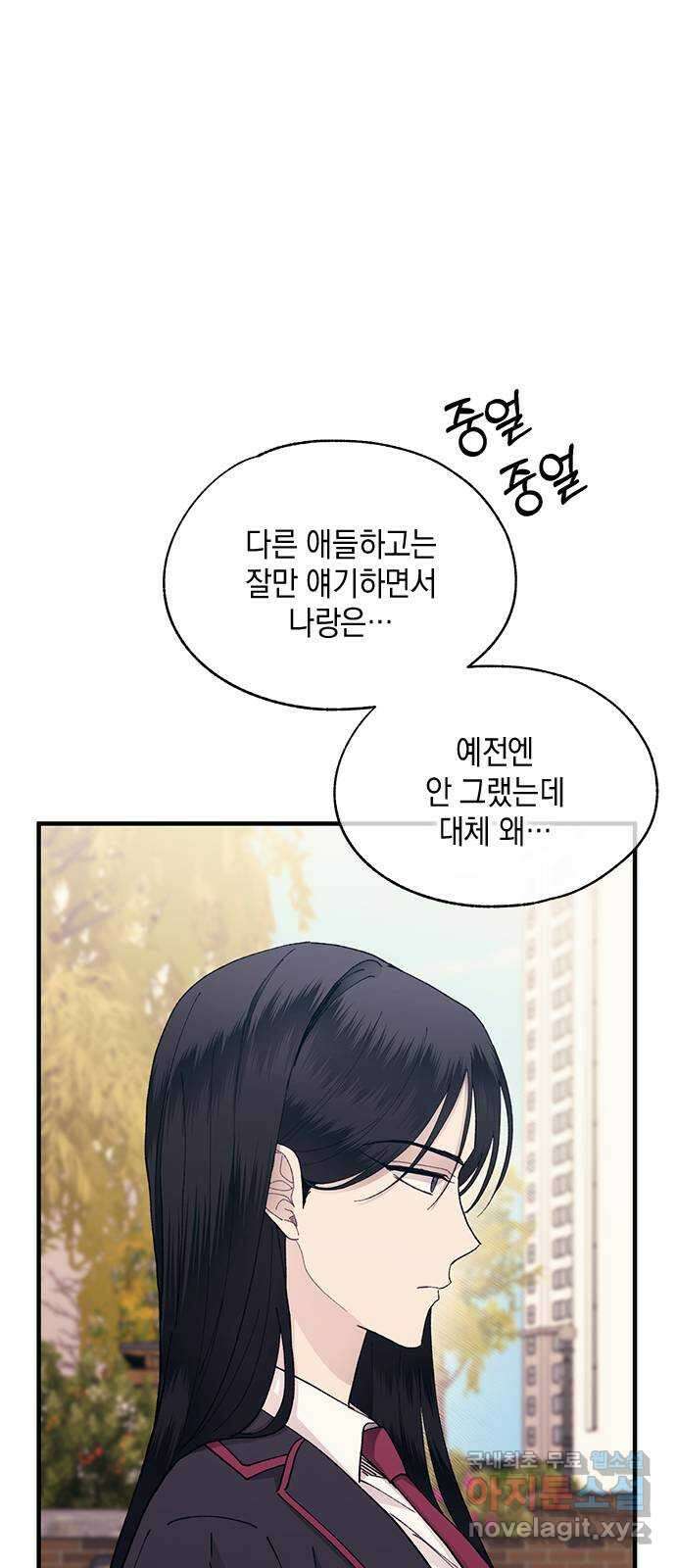 연우의 순정 133화 9
