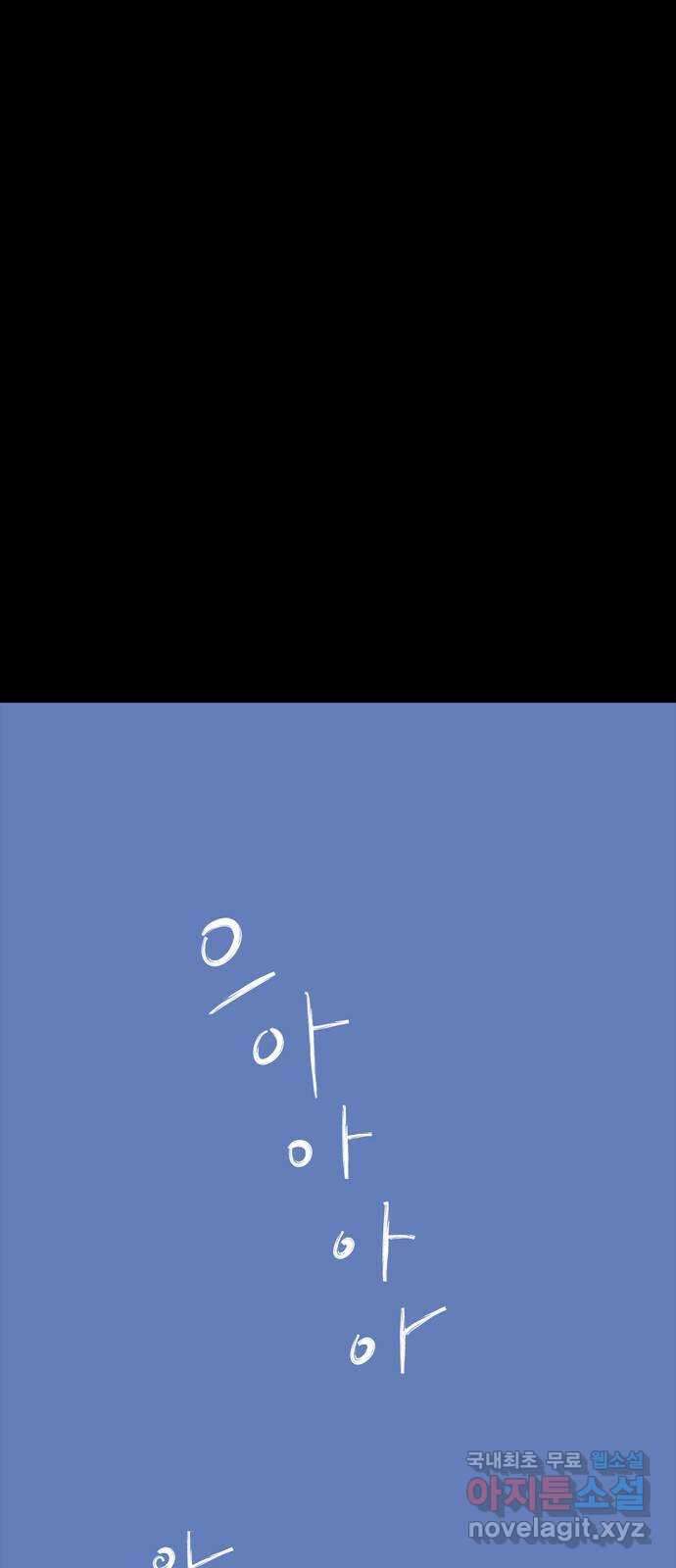 사변괴담 35화 몽금포11 2
