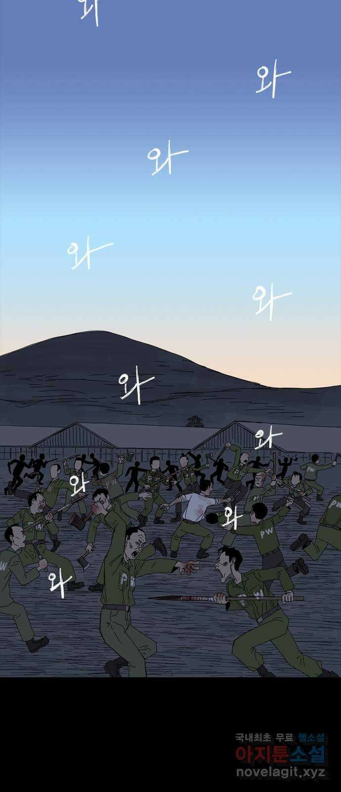 사변괴담 35화 몽금포11 3