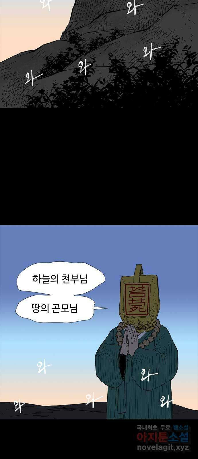 사변괴담 35화 몽금포11 5