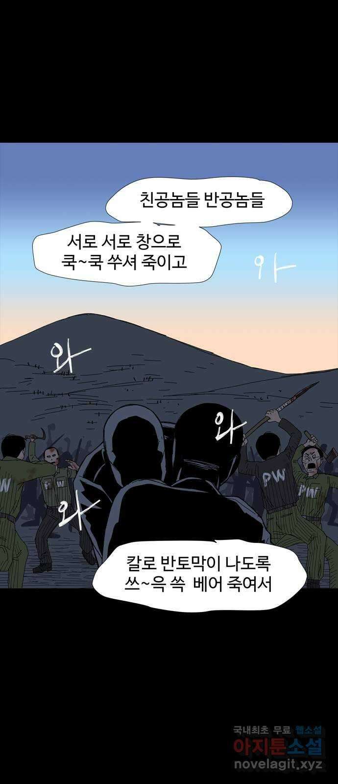 사변괴담 35화 몽금포11 6