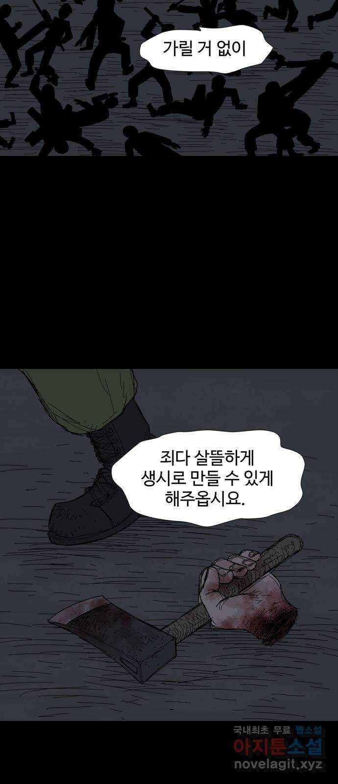 사변괴담 35화 몽금포11 8