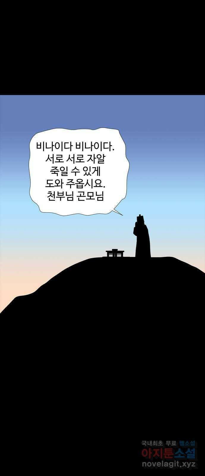 사변괴담 35화 몽금포11 9
