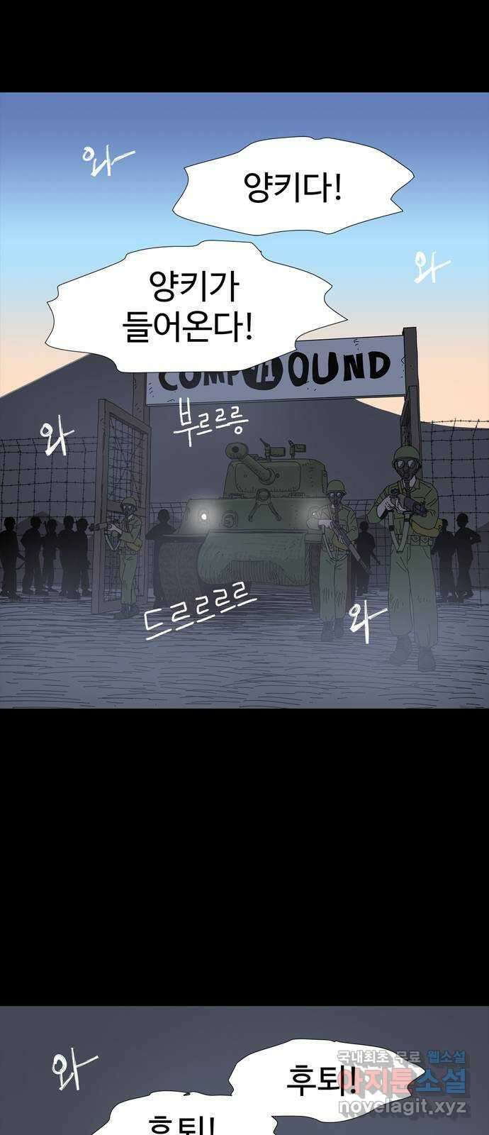 사변괴담 35화 몽금포11 12