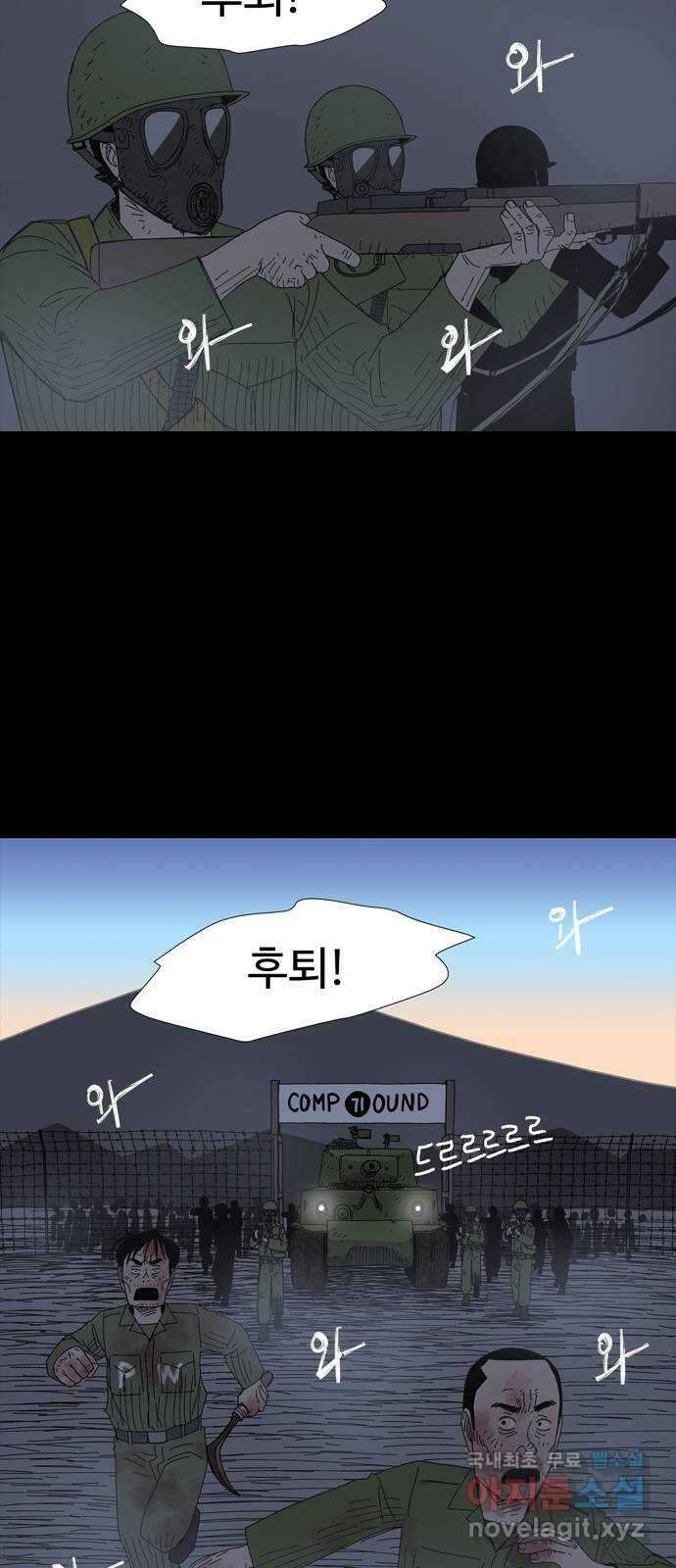 사변괴담 35화 몽금포11 13