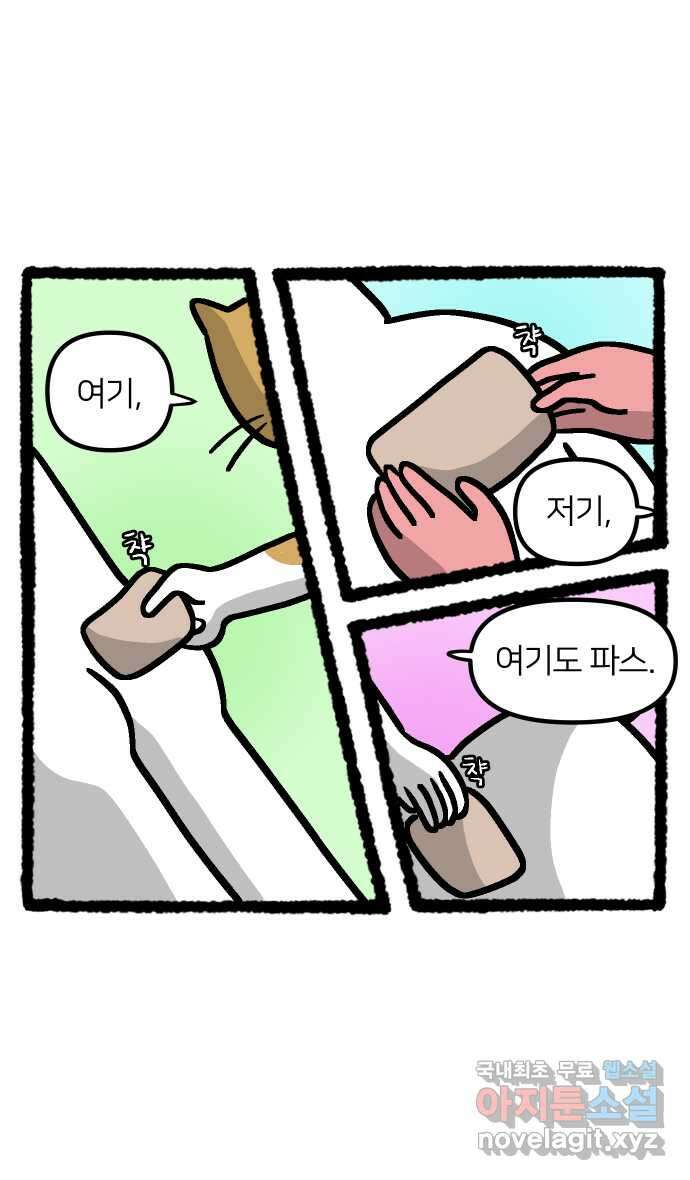 애옹식당 88화 고영 하나를 키우려면 온 식당이(2) 2
