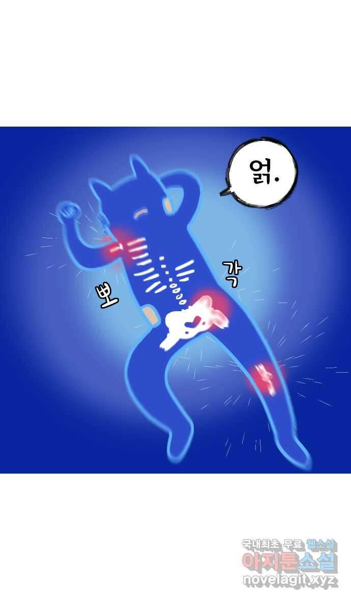 애옹식당 88화 고영 하나를 키우려면 온 식당이(2) 7
