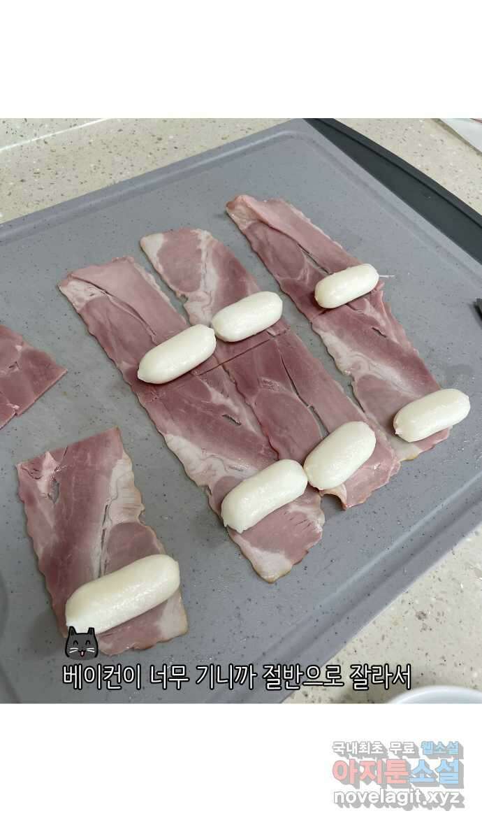 애옹식당 88화 고영 하나를 키우려면 온 식당이(2) 20