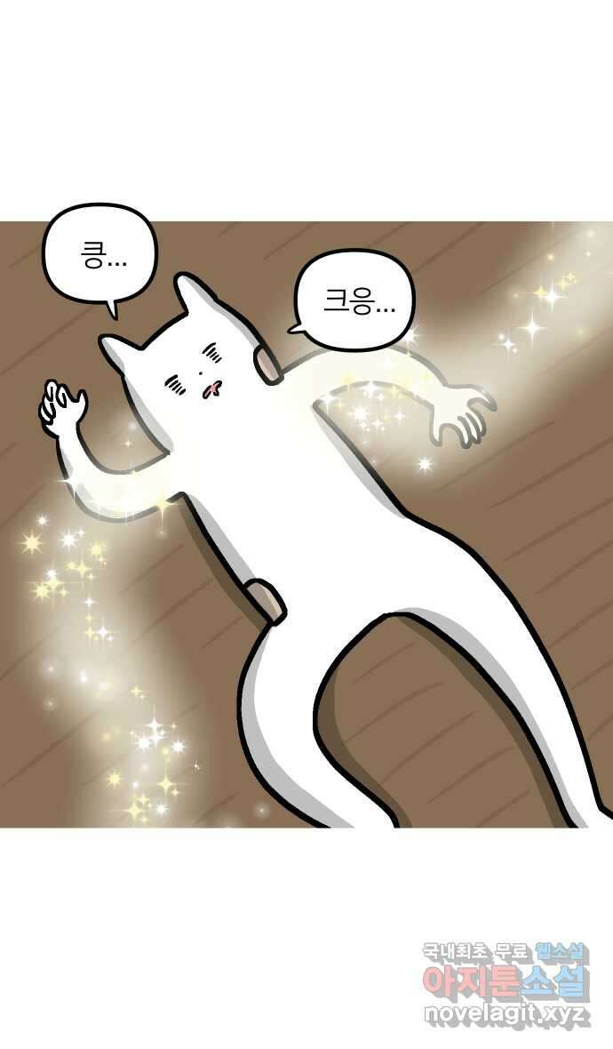 애옹식당 88화 고영 하나를 키우려면 온 식당이(2) 31