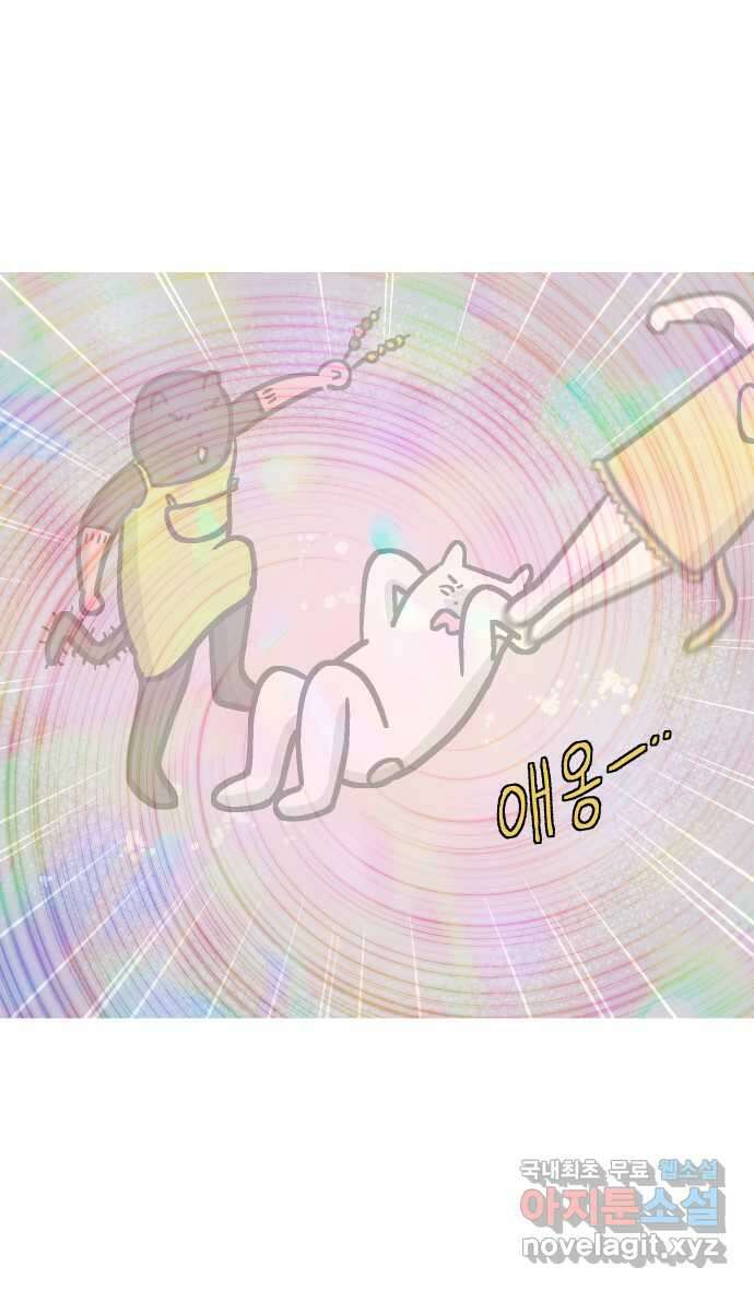 애옹식당 88화 고영 하나를 키우려면 온 식당이(2) 35