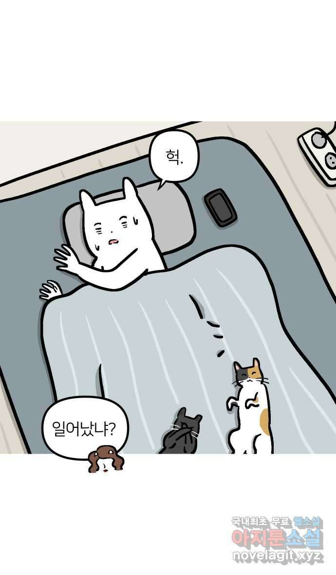 애옹식당 88화 고영 하나를 키우려면 온 식당이(2) 36
