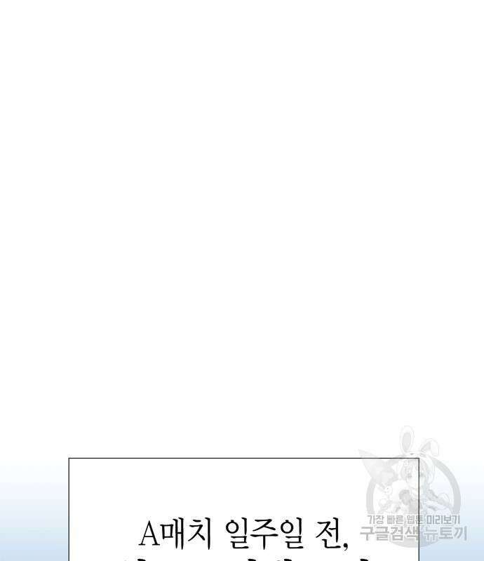 초인의 게임 71화 4