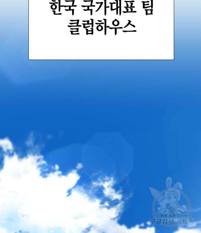 초인의 게임 71화 5