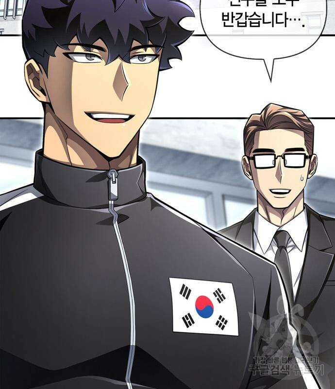 초인의 게임 71화 7