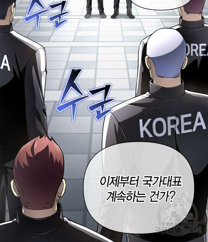초인의 게임 71화 10