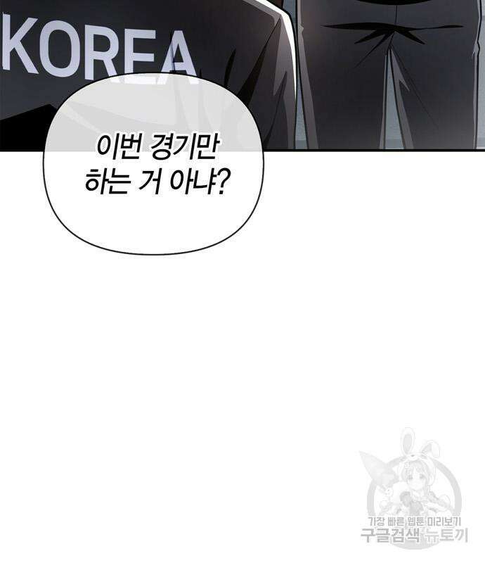 초인의 게임 71화 11