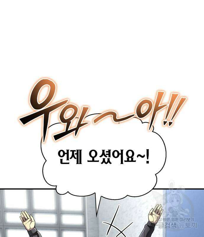 초인의 게임 71화 14