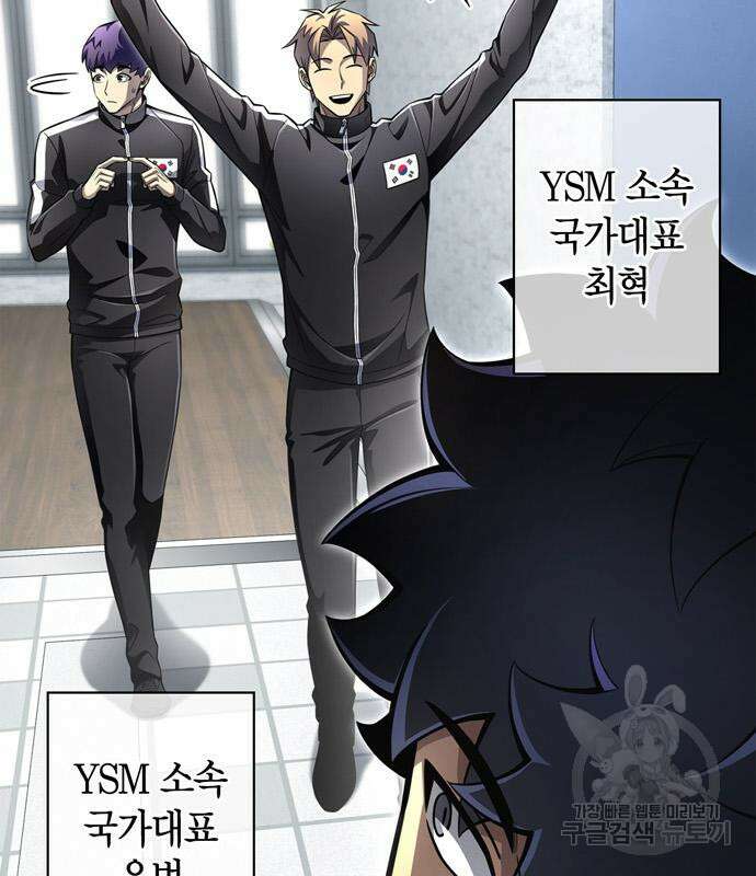 초인의 게임 71화 15