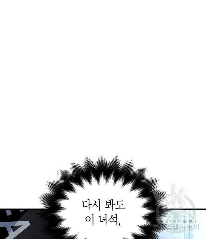 초인의 게임 71화 23