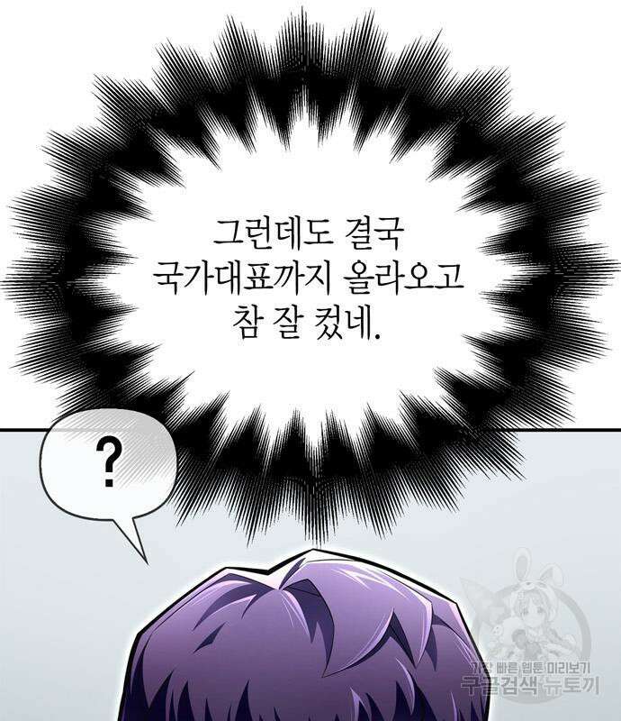 초인의 게임 71화 27