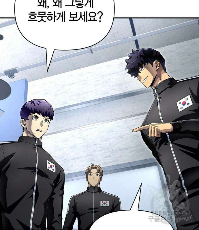 초인의 게임 71화 39