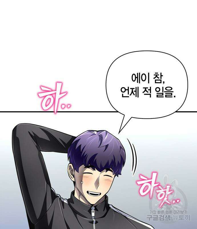 초인의 게임 71화 41