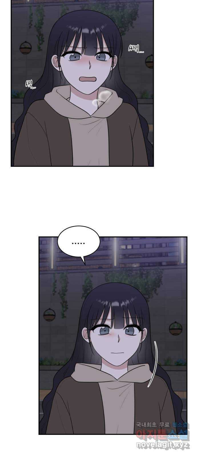 짝사랑의 마침표 81화 6