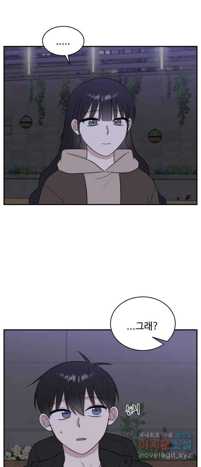 짝사랑의 마침표 81화 10