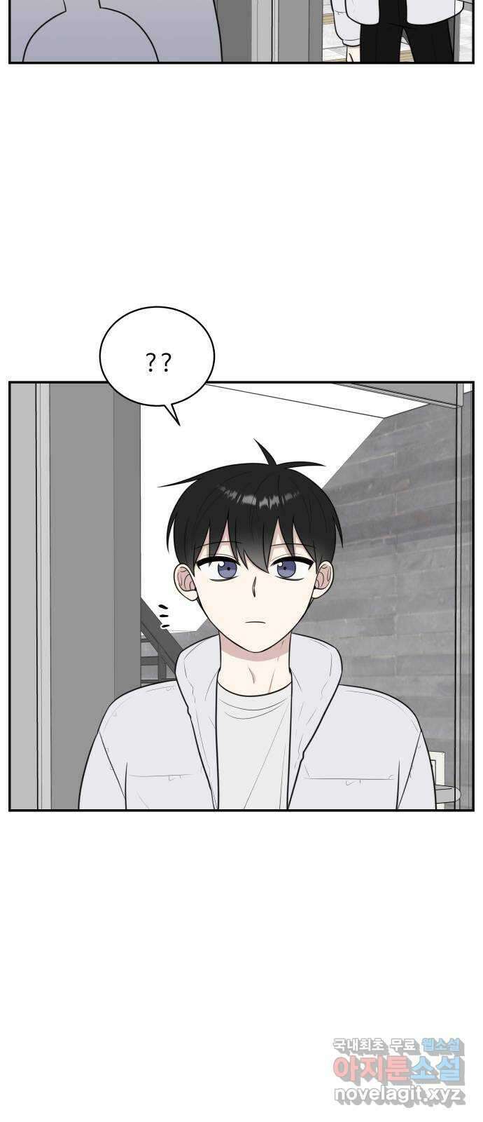 짝사랑의 마침표 81화 23