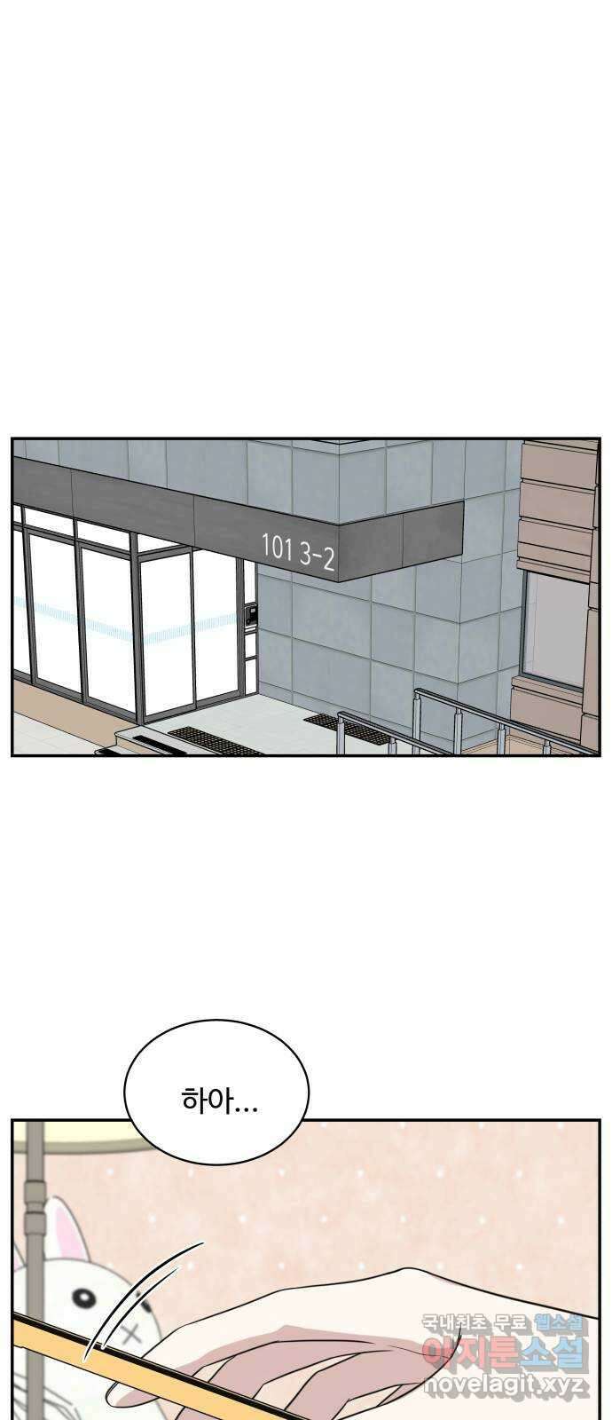 짝사랑의 마침표 81화 24