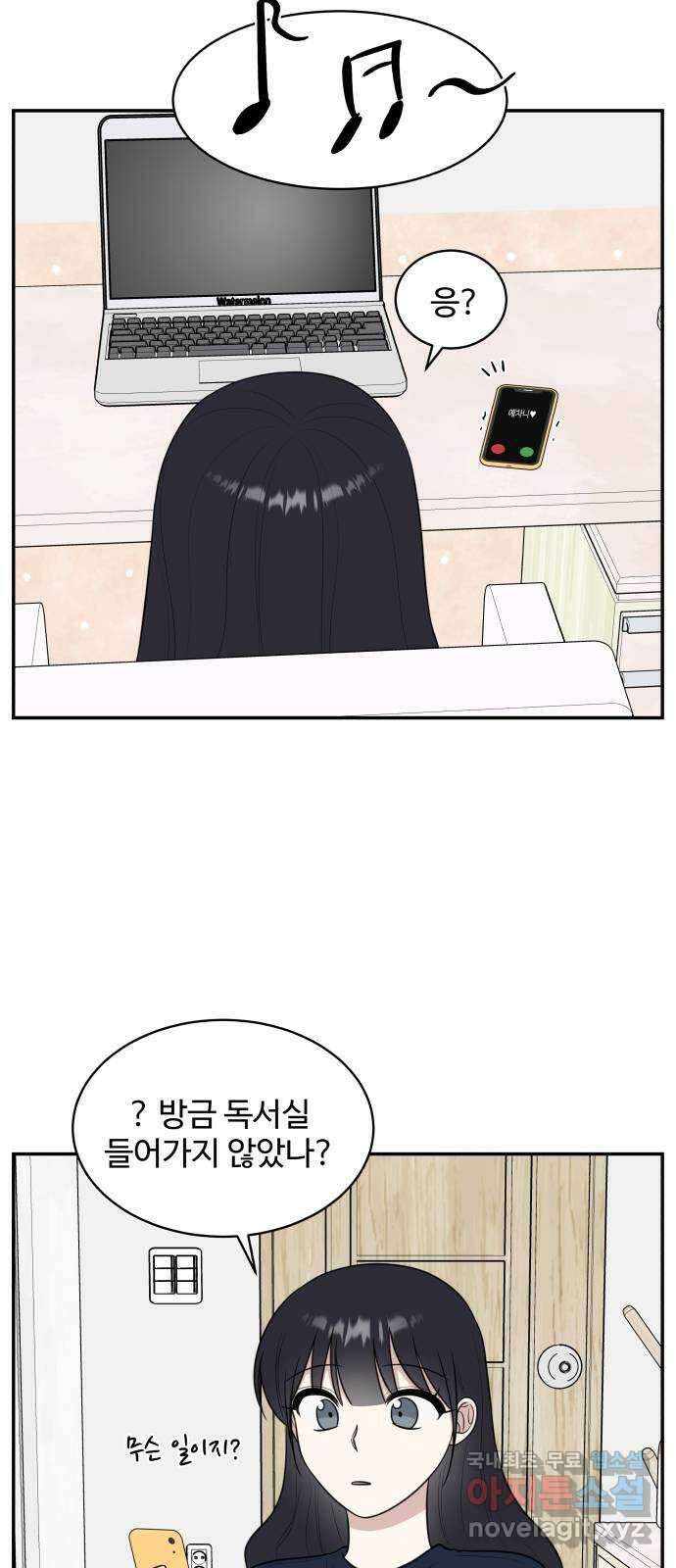 짝사랑의 마침표 81화 27