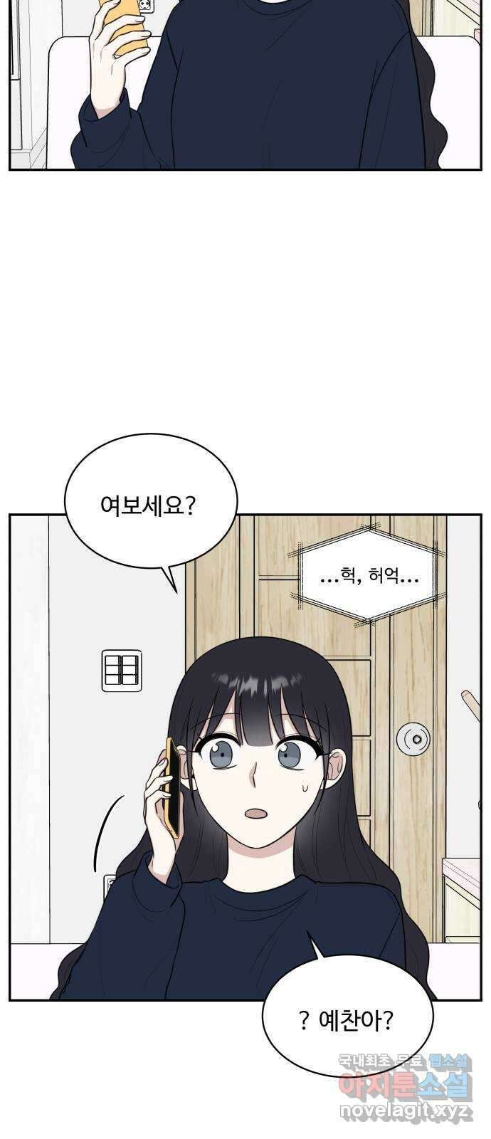 짝사랑의 마침표 81화 28