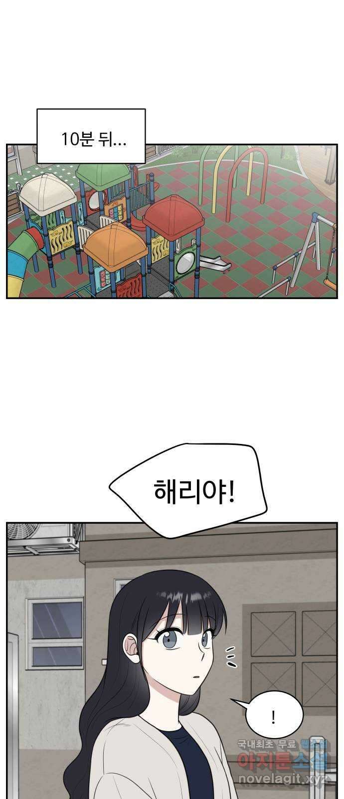 짝사랑의 마침표 81화 32