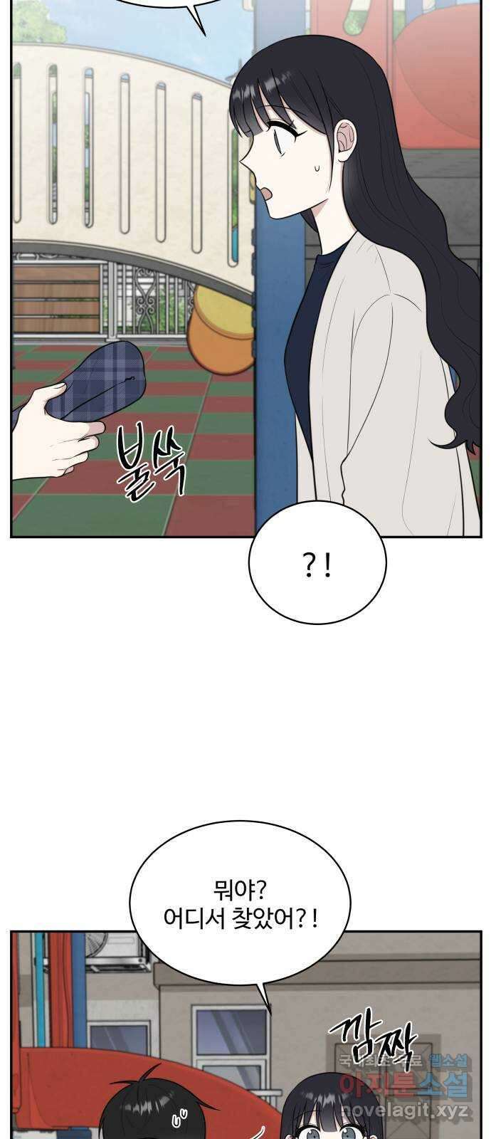 짝사랑의 마침표 81화 35