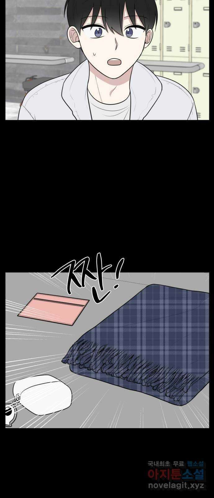 짝사랑의 마침표 81화 40