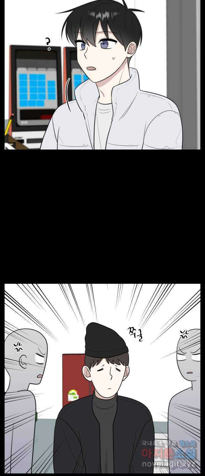 짝사랑의 마침표 81화 42