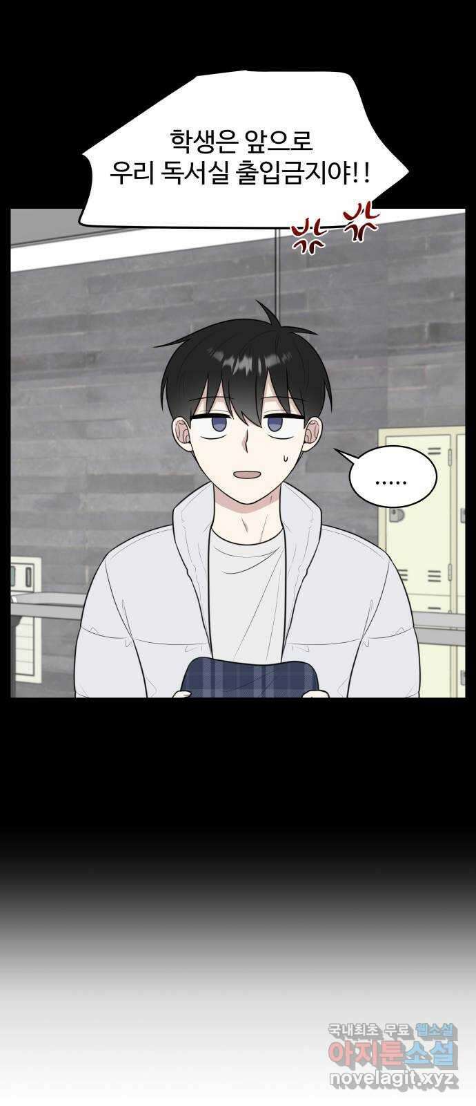 짝사랑의 마침표 81화 44