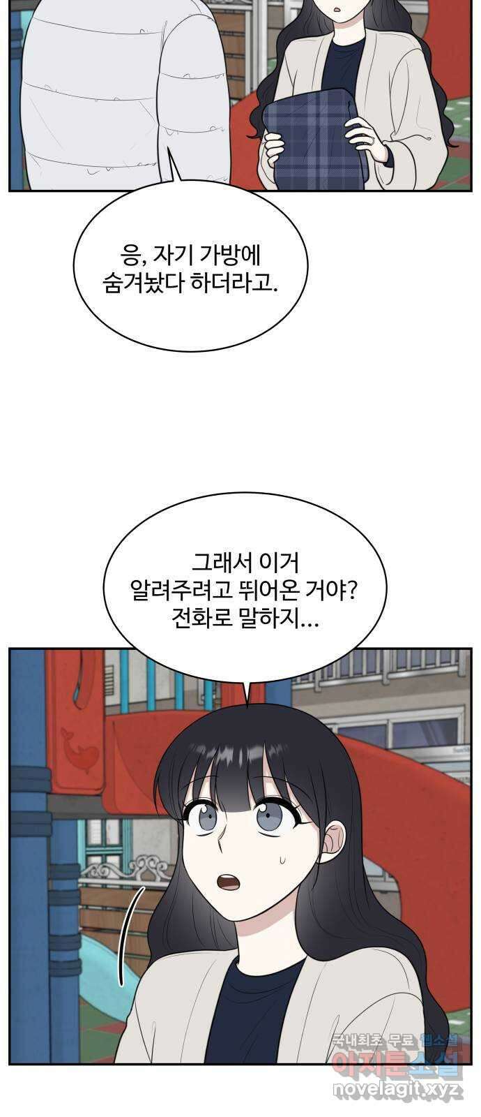 짝사랑의 마침표 81화 46